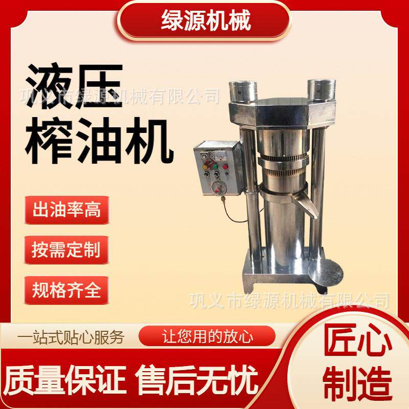 全自动液压香油机智能控温芝麻花生核桃多油料压榨出油率高
