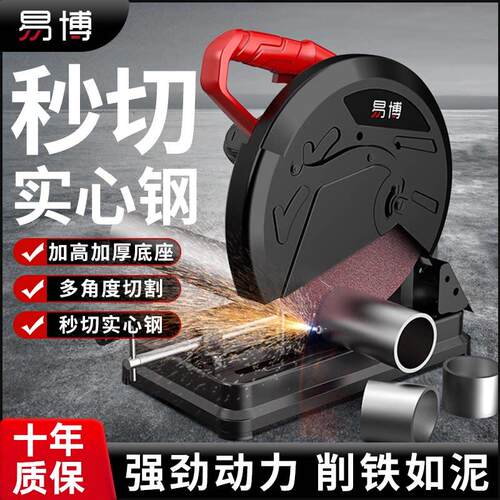 易博型材切割机金属钢材大功率台式木工专用切割锯小型220v