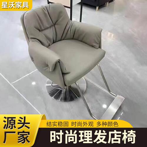 理发沙发椅升降旋转简约剪发座椅烫染椅加厚舒适理发沙发椅