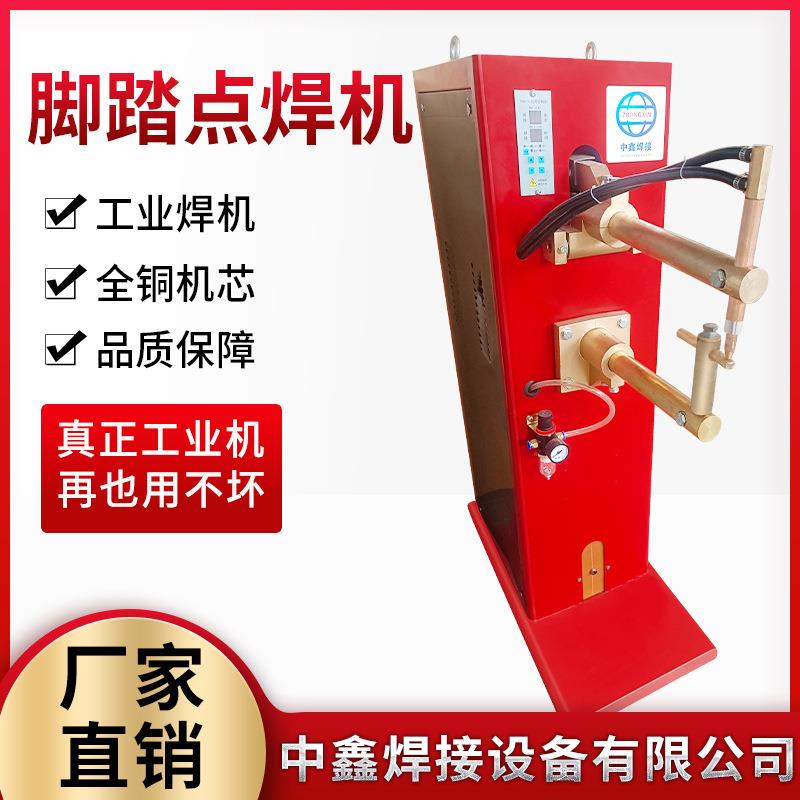 焊接机不锈钢镀锌丝铁板小型立式碰焊机气动凸焊机点微型电焊机