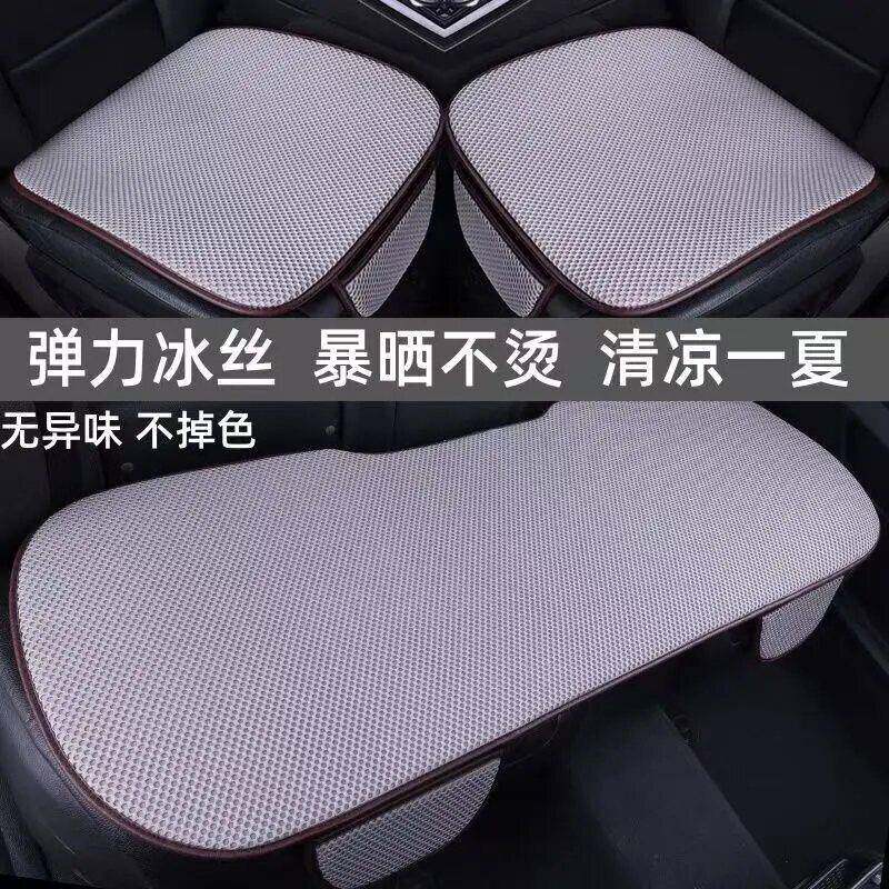 汽车坐后垫011夏季凉透气冰丝车垫四季通单垫片用排通风座椅垫套