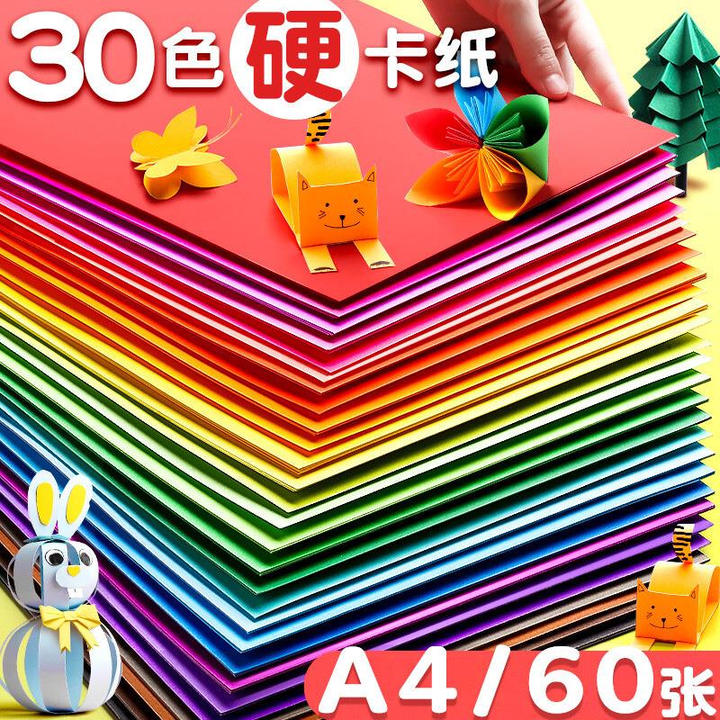 儿童彩色折纸正方形15cm彩纸剪纸专用纸小学生a4长方形8k双面千纸