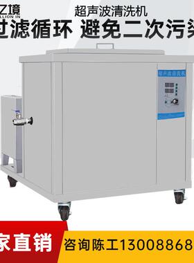 超声波清洗机过滤循环除油除污工业产品模具五金汽配表面处理厂家