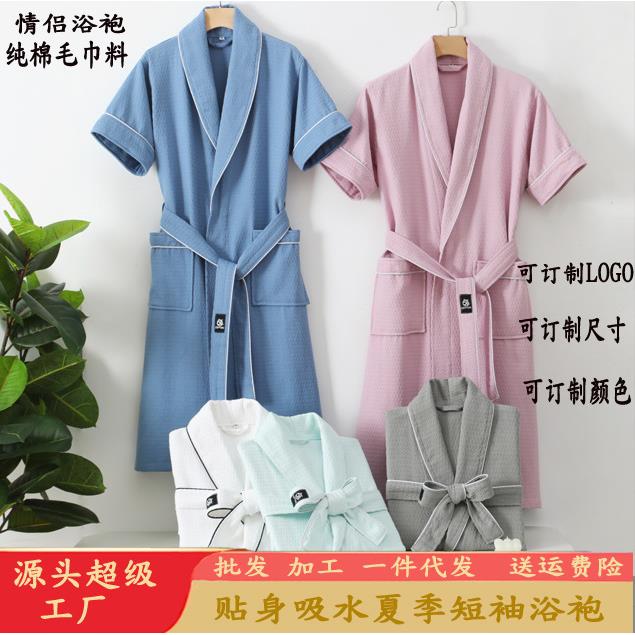 夏季纯棉华夫格浴袍短袖翻领中长款浴衣跨境情侣款家居服