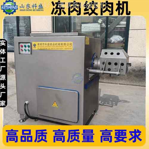120肺型猪皮猪冻肉绞肉机 电动牛JIK板筋绞肉机不锈钢绞碎机