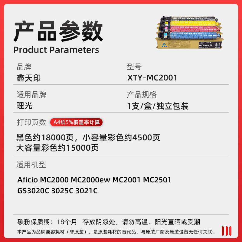 适用理光MC2001粉盒MC2000ew碳粉MC2501墨粉 GS3020C 3025C 3021C
