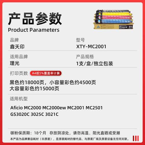 适用理光MC2001粉盒MC2000ew碳粉MC2501墨粉 GS3020C 3025C 3021C