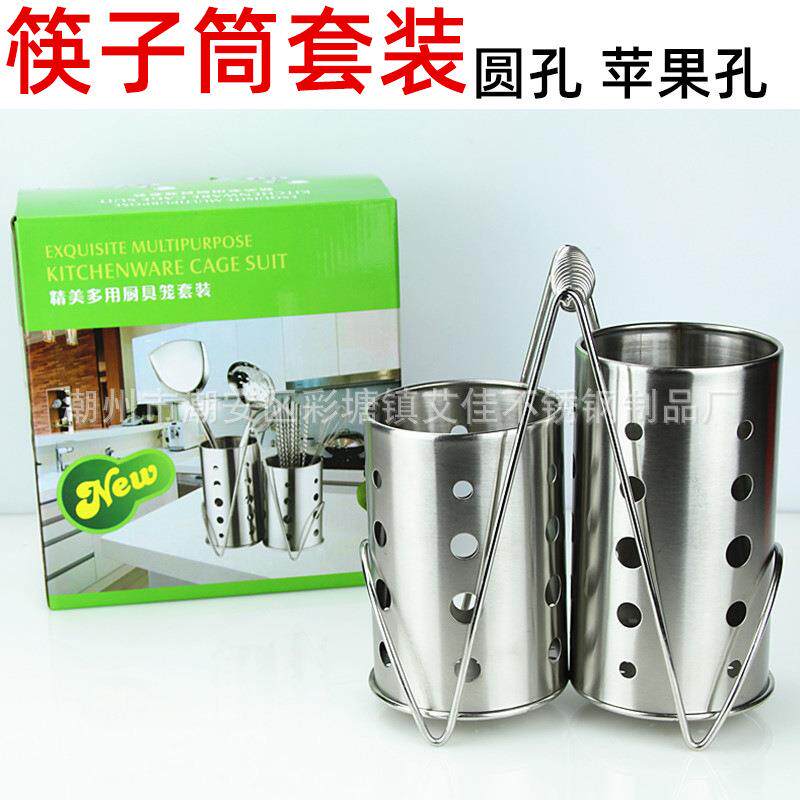 哇噢不锈钢筷子筒筷子笼对装圆形圆孔厨具筒餐具收纳筒苹果孔沥水图片
