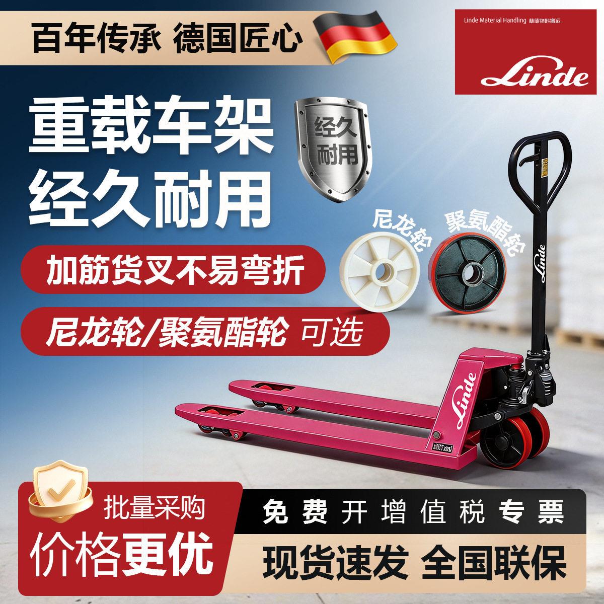 林德叉车手动液压搬运小型2吨吨地牛手推托盘车拖车升降装卸车