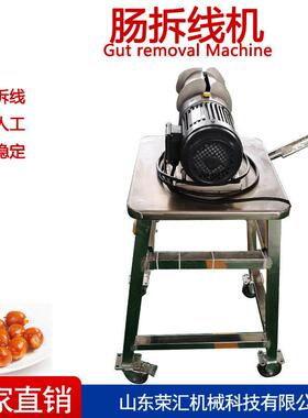 移动式不锈钢香肠抽线机 便捷型肉食品自动拆线机火腿肠食品加工