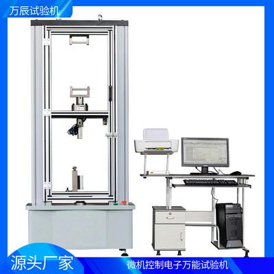 剪切力试验机 微机控制铝棒剪切应力试验机 电子万能拉力试验机