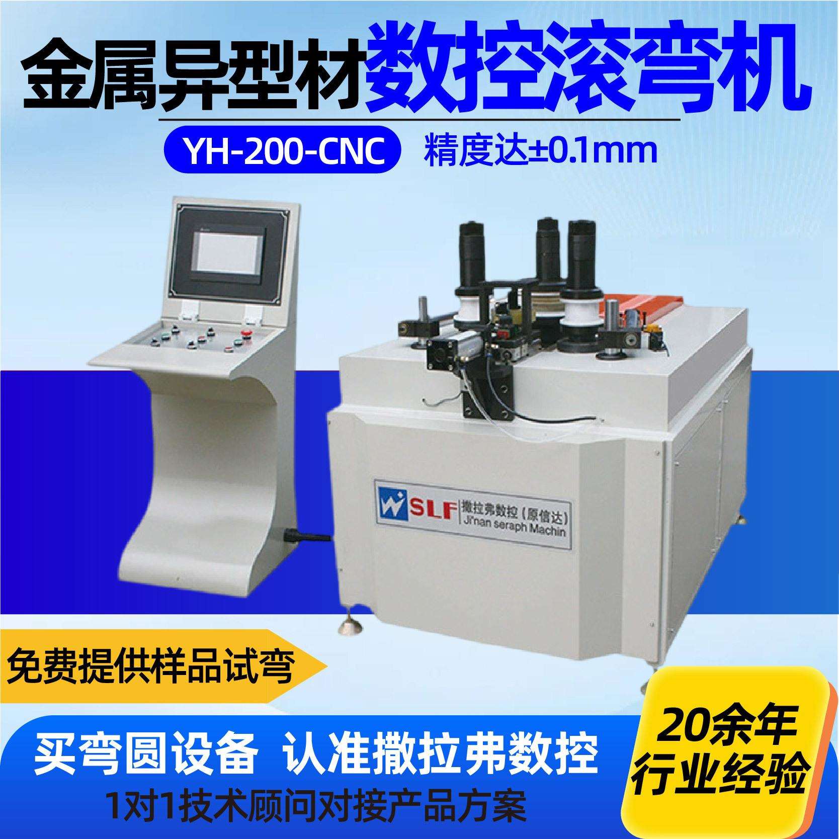 数控滚弯机折弯机厂家铝型材弯弧机铝合金弯圆机断桥铝弯弧机