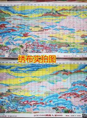 工厂新版桃源人家十字绣新款线绣客厅大幅满绣十字绣风景画