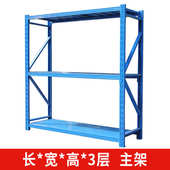 组合仓储仓库多层置架子物工业金商用硕重型子电商200kg货架货架