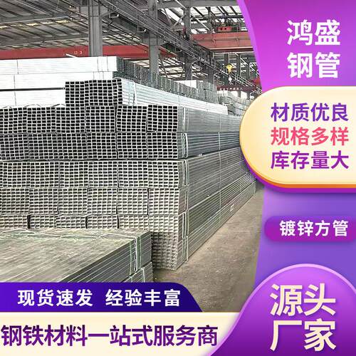 热镀锌方管厂家Q235方通管50*50方矩形管镀锌方管空心黑方管方通