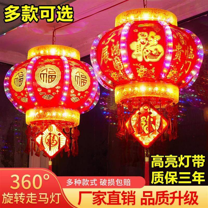 走马灯旋转灯笼七彩led灯阳台宫灯大门口吊灯挂饰2026新年装厂家
