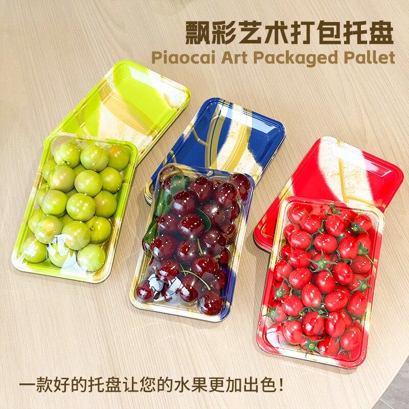 一次性水果店塑料托盘商用彩色长方形超市车厘子草莓陈列水果盘