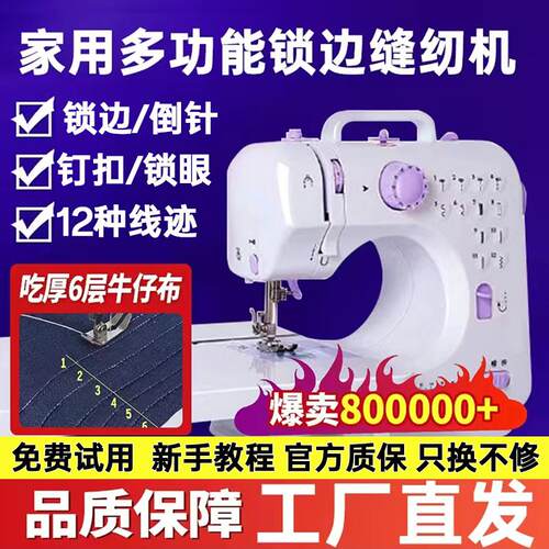 壹奥505A缝纫机家用电动多功能吃厚锁边迷你带锁边台式2025新升级