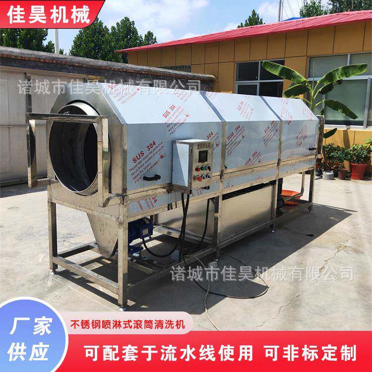 全自动干果滚筒清洗机旋转式滚筒清洗机小型毛豆蔬果滚筒清洗机