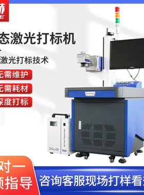 激光打标机金属刻字机吊牌打码日期喷码机不锈钢光纤智能雕刻机