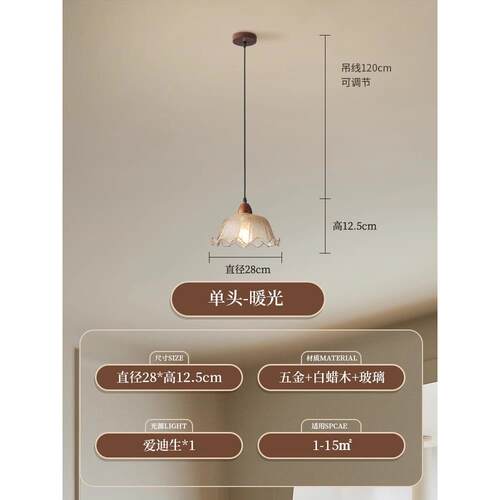 2025新款优雅中古风藤编吊灯餐厅灯高级感法式复古胡桃木中山灯具