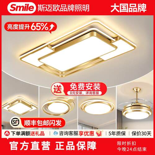 LED吸顶灯大气客厅灯简约现代智能方形主卧室灯高级饭厅灯具套装