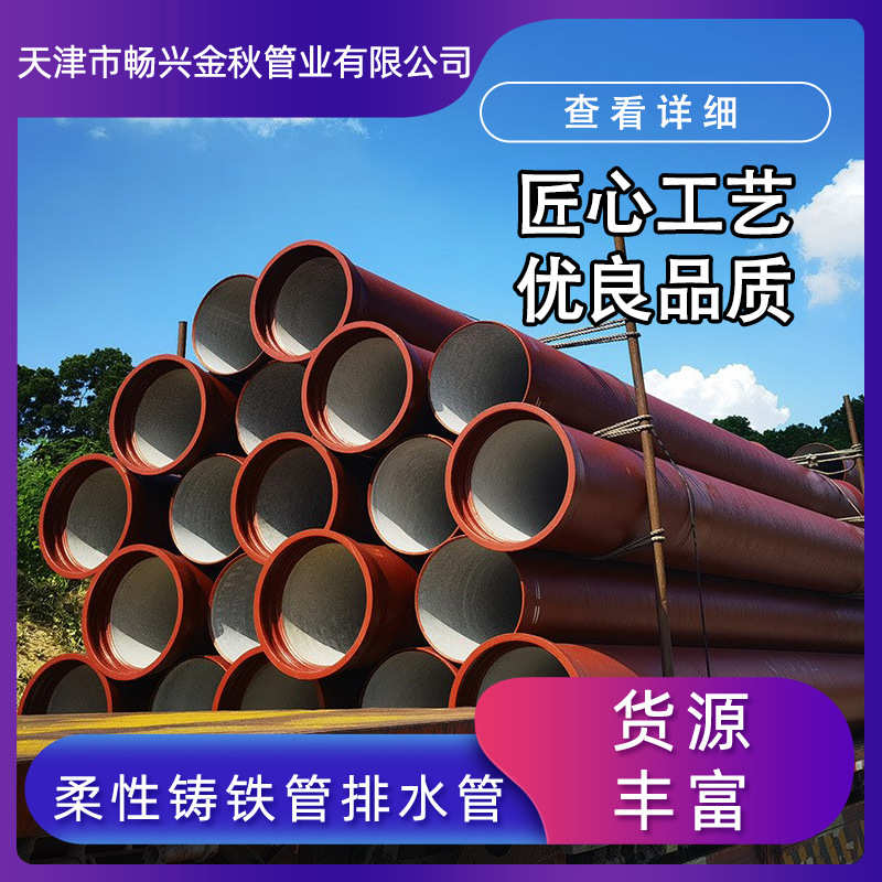 球墨铸铁管球墨管铸铁柔性铸铁管给水管消防排污厂家批发现货