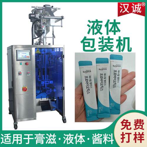 小袋浓缩液包装机 膏条包灌装设备 自动定量膏滋包装机