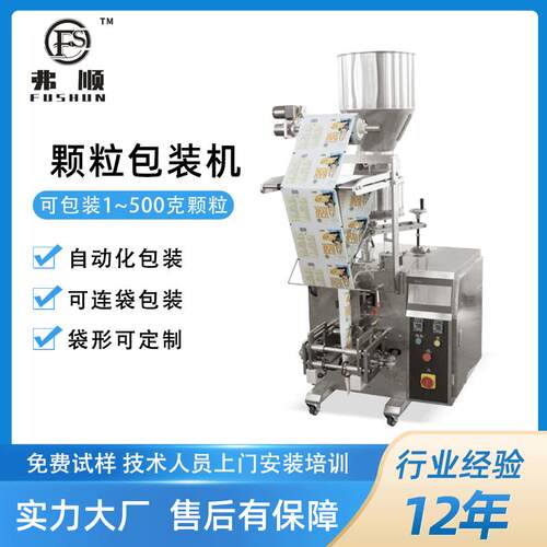 小型量杯式谷物包装机核桃燕麦片定量充填封口机颗粒自动称重包