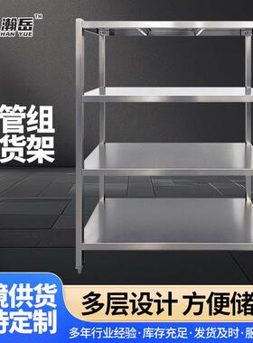 不锈钢置物架厨房特厚方管组装货架304商用货架落地食堂碗盘架