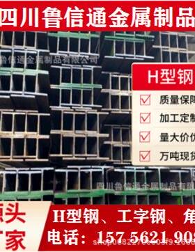 q345h型钢厂家现货 Q235H型钢 高频焊接工字钢厂 200*300H型钢