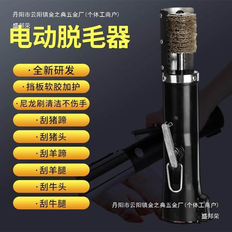 电动刮猪蹄猪手猪头焦黑熏黑清洁毛刷牛羊腿脚头火烧工具去毛刺