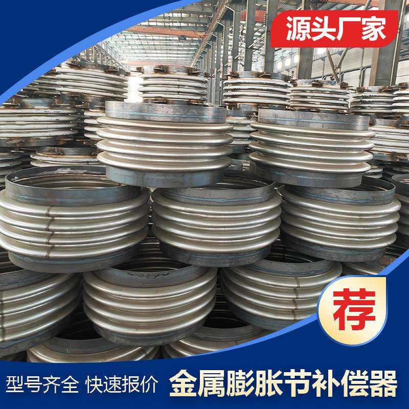 凯德斯法兰式补偿器 圆形矩形金属波纹管 DZ500单式轴向型膨胀节