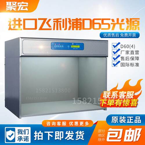TILO国际标准光源对色灯箱D65塑胶纺织布料品质检测品控光源灯箱