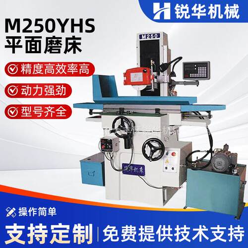 供应全自动精密液压平面磨床卧式磨床平面磨床M250YHS来电详询