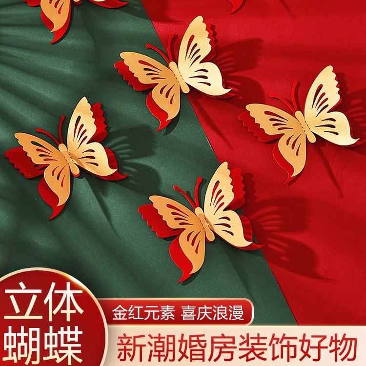 结婚婚房装饰金色小蝴蝶挂件新房卧室客厅布置创意浪漫婚庆装饰品