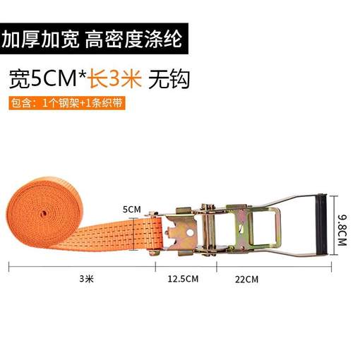 棘轮拉紧双钩加厚货车捆绑拉紧器