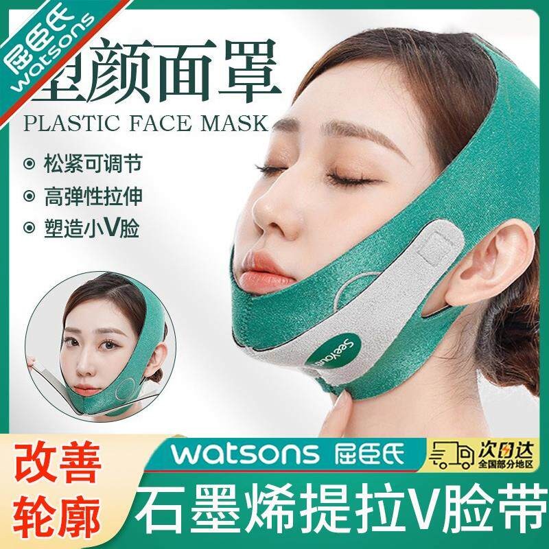 正品瘦脸绷带V脸法令纹双下巴提拉脸部提升下垂睡眠面雕面正品