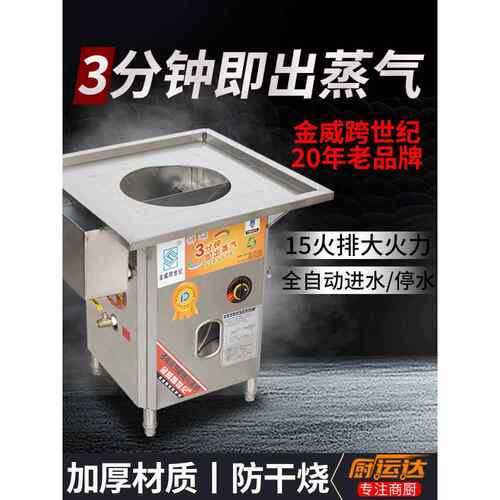 金威跨世纪米卷机广东米卷炉商业路边摊专用燃气蒸炉燃气蒸炉