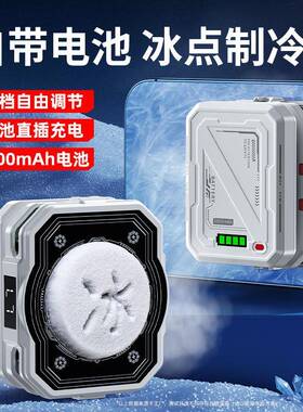 TH10手机散热器 外置电池结冰磁吸半导体冰封制冷降温散热背夹