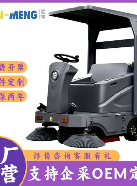 LM-S13P驾驶式扫地机车工厂物业户外扫树叶石子