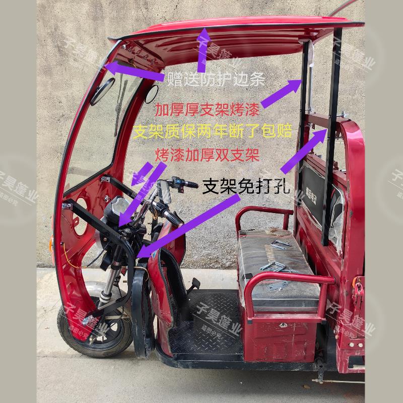 前车棚支架前挡顶盖全部升级加厚电动摩托三轮车专用款车棚遮雨棚