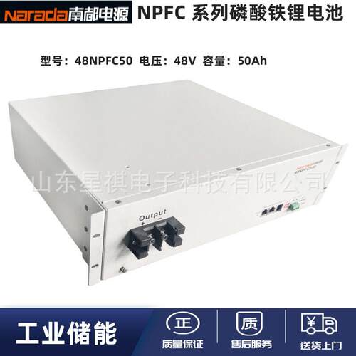 通信铁塔基站储能磷酸铁锂电池48v100Ah锂电池48NPFC100