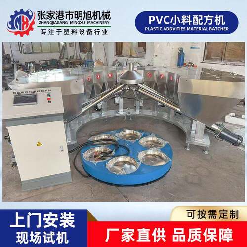 PVC橡胶塑料智能全自动辅料称重配料机小料机小型实验挤出机