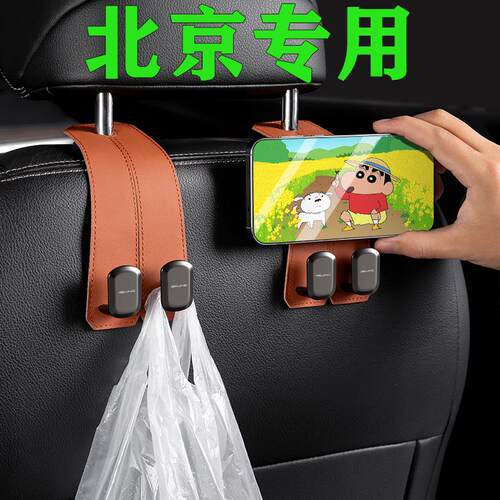 适用北京BJ30/BJ40/BJ60/BJ80汽车座椅挂钩副驾驶后车载后排挂钩