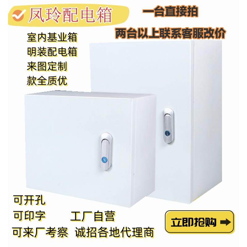 明装电柜箱基业箱明装控制箱挂墙配电箱工程用强电控箱工厂用定制