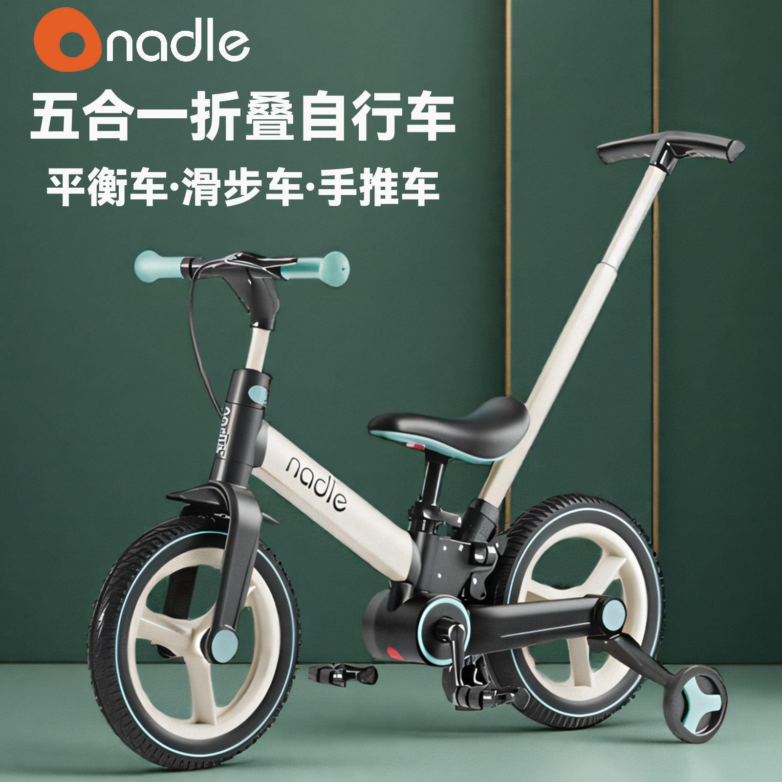 nadle纳豆儿童自行车多功能平衡车脚踏车1-3-6岁宝宝手推折叠单车