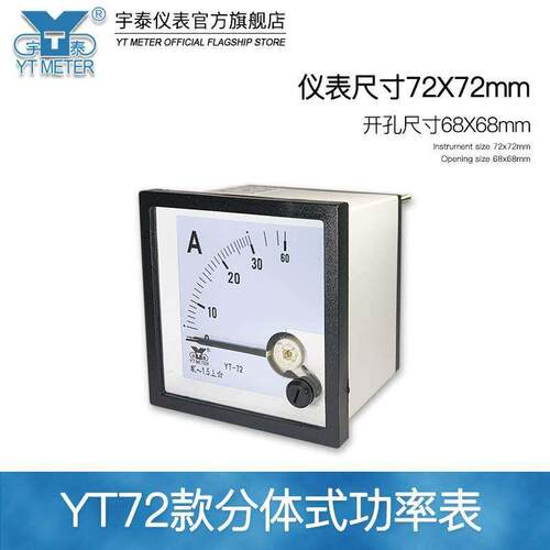 CP72分体式三相380V有功功率表200kw 300kw400kw带转换器BE72YT72