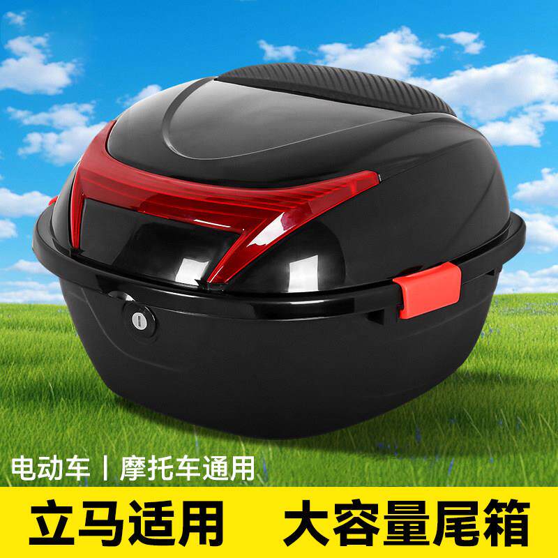 立马适用电动车后备箱电动车尾箱通用防抖大容量踏板机车收纳箱