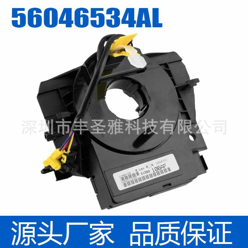 56046534AL适用于吉普车克莱斯勒道奇汽车角度传感器68000477AA